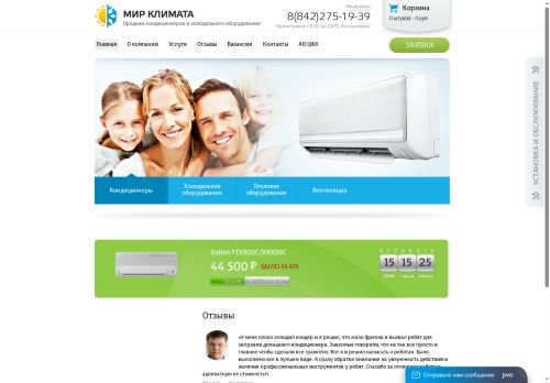 m-climat.ru capture - 2025-06-06 16:27:16