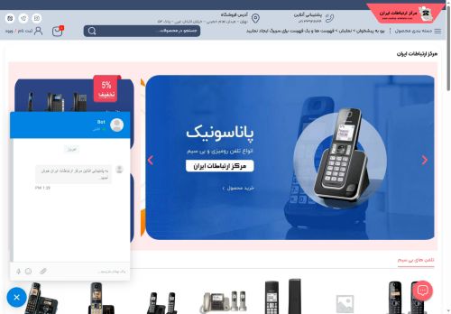 markaz-ertebatat.com capture - 2025-06-06 16:30:10