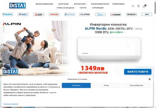 dista1.com capture - 2025-06-06 16:43:22