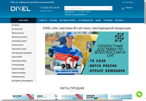 dixel.site capture - 2025-06-06 17:03:06