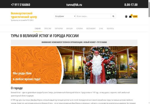 ustugtur.ru capture - 2025-06-06 17:35:00