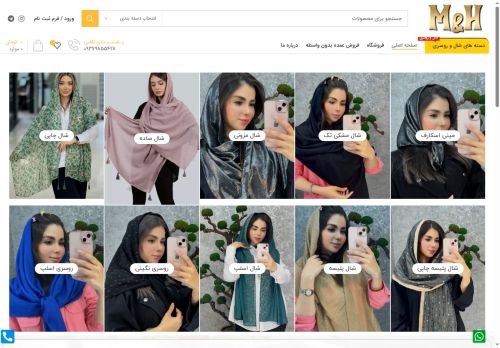 scarfmh.com capture - 2025-06-06 18:58:20