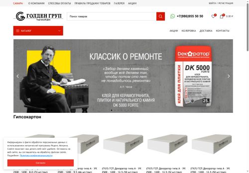 g-g.ru capture - 2025-06-06 19:20:42