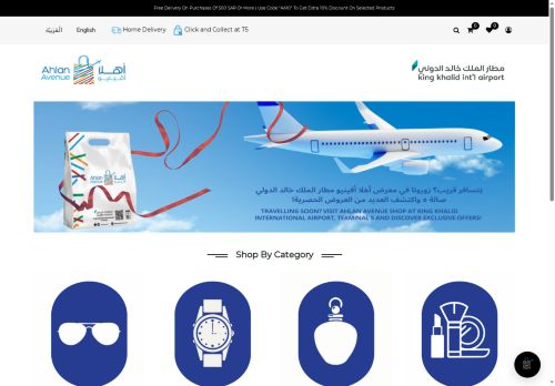 ahlanavenueonline.com capture - 2025-06-06 19:27:36