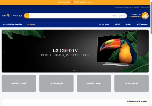 banehprice.com capture - 2025-06-06 20:18:10