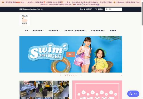 adxparty.com capture - 2025-06-06 21:13:13