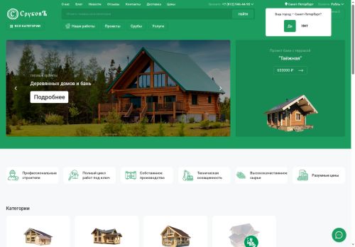 xn--90ac9agen6c.xn--p1ai capture - 2025-06-06 21:17:04