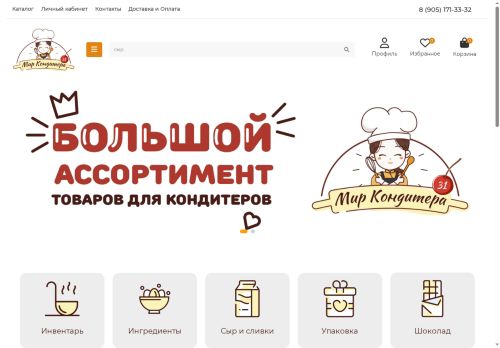 mir-konditera31.ru capture - 2025-06-06 21:18:57