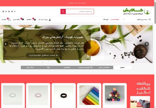 kalayesh.com capture - 2025-06-06 21:53:13