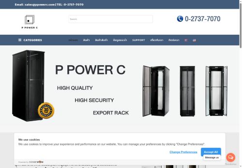 ppowerc.com capture - 2025-06-06 22:08:55