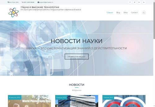 alnauka.ru capture - 2025-06-06 22:16:11