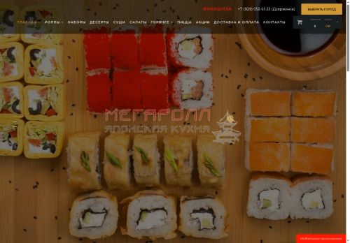 xn--80aff0abpn.xn--p1ai capture - 2025-06-06 22:37:08