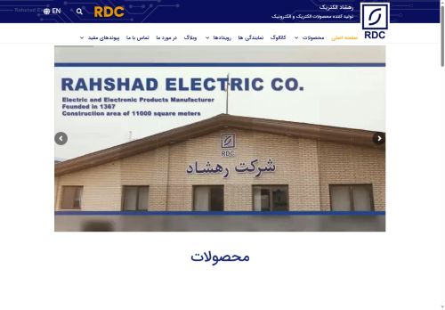 rahshad.com capture - 2025-06-06 22:40:29