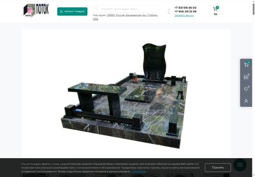 potokkld.ru capture - 2025-06-06 22:59:33