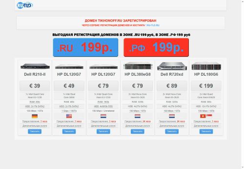 tikhonoff.ru capture - 2025-06-06 23:05:18