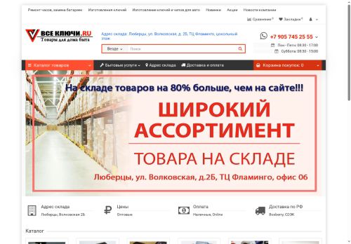 vsekluchi.ru capture - 2025-06-06 23:51:27