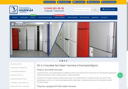 nadejda-ekb.ru capture - 2025-06-07 00:07:48