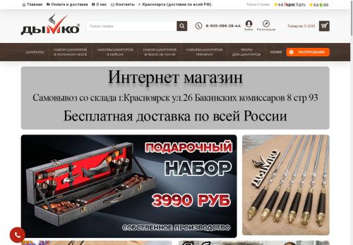 xn--d1amfj6d.xn--p1ai capture - 2025-06-07 00:24:02