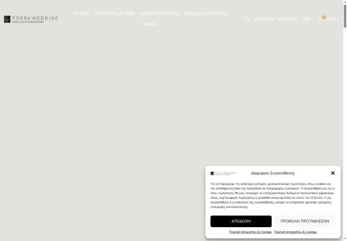 porra.gr capture - 2025-06-07 00:43:51