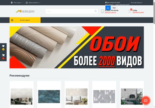 vnashdom.ru capture - 2025-06-07 01:06:14