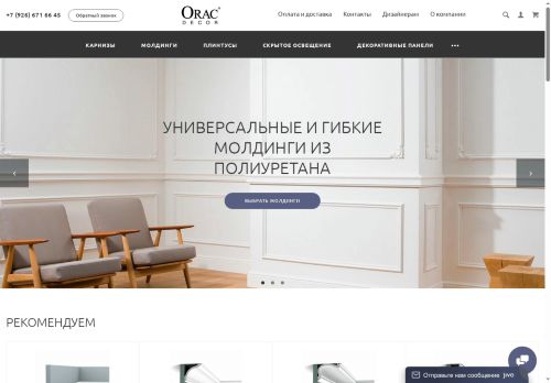 odecorshop.ru capture - 2025-06-07 01:11:54