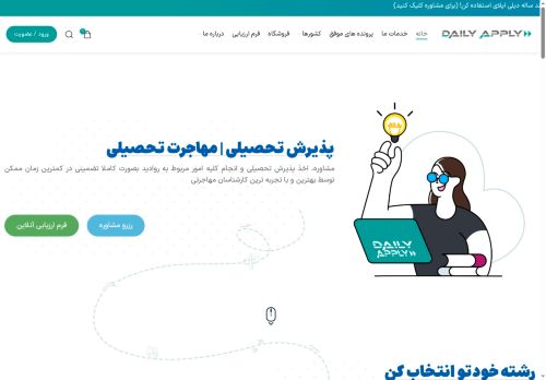 dailyapply.net capture - 2025-06-07 01:20:15