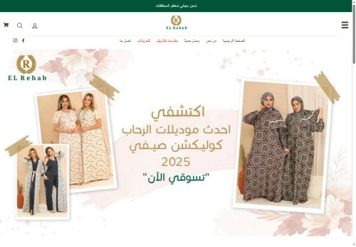 elrehabonline.com capture - 2025-06-07 03:35:27