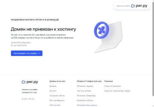 xn--------4vemffgkc8adfce2ddeikjedjagv1b3cd9bxg4gi.xn--p1ai capture - 2025-06-07 03:55:50