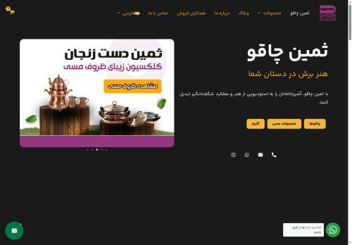 saminchaghoo.com capture - 2025-06-07 03:58:44