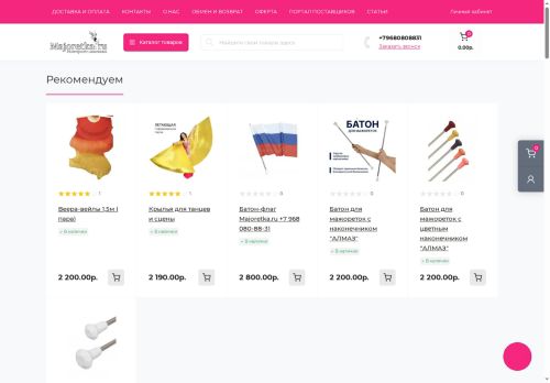 majoretka.ru capture - 2025-06-07 04:19:06