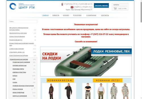 rti-rb.ru capture - 2025-06-07 05:24:32