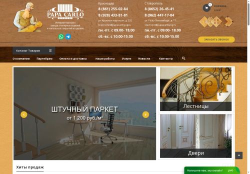 papacarloyug.ru capture - 2025-06-07 06:58:26