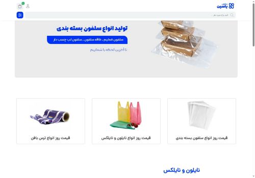 selefonyasin.com capture - 2025-06-07 07:51:51