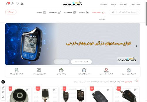 magicarshop.com capture - 2025-06-07 08:21:03