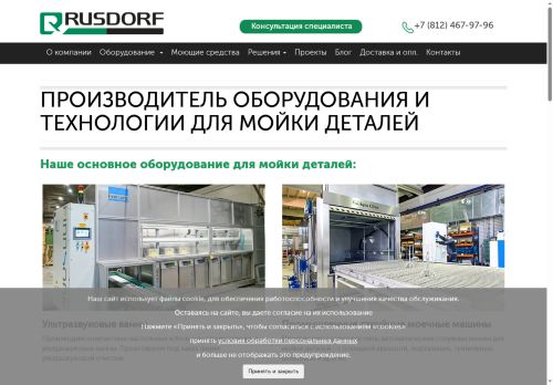 rusdorf.ru capture - 2025-06-07 08:47:25