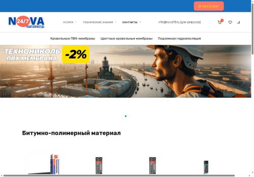 nova78.ru capture - 2025-06-07 09:45:21