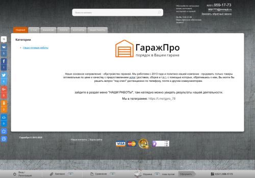 immspb.ru capture - 2025-06-07 10:27:12