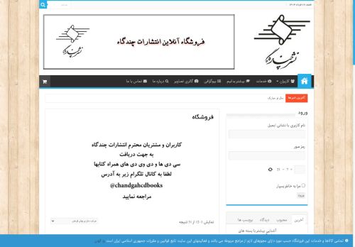 chandgahmusic.com capture - 2025-06-07 10:34:44