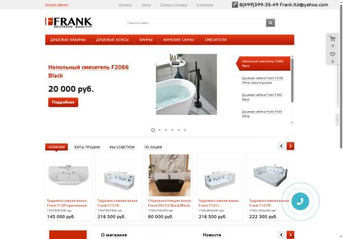 frank-rus.ru capture - 2025-06-07 10:42:01