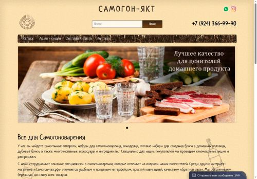 xn----7sbj3ahhfbws5l.xn--p1ai capture - 2025-06-07 11:14:14