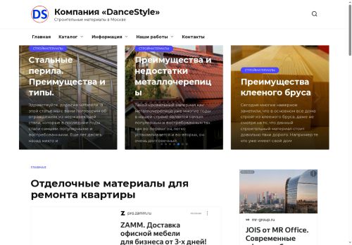 dancestyle-art.ru capture - 2025-06-07 11:14:14