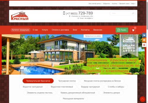 xn----7sbhvkdbeskd7afr0lzb.xn--p1ai capture - 2025-06-07 11:54:33