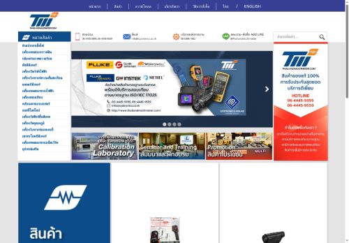 thailandmultimeter.com capture - 2025-06-07 12:00:19