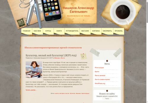 avsharov.ru capture - 2025-06-07 12:03:23