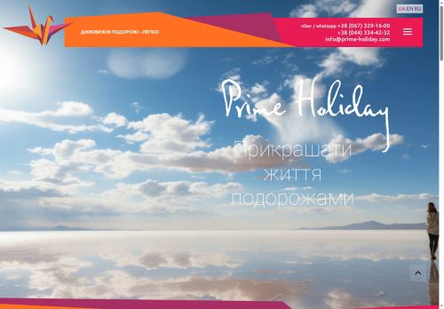 prime-holiday.com capture - 2025-06-07 12:07:42