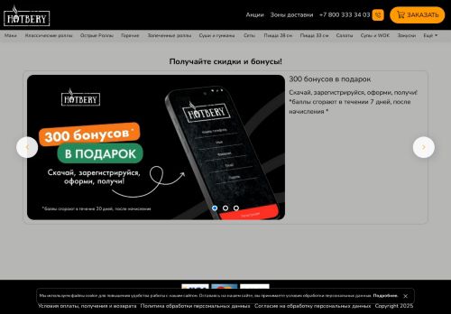 hotbery.ru capture - 2025-06-07 12:18:43