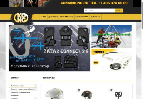 kong.ru capture - 2025-06-07 12:34:24