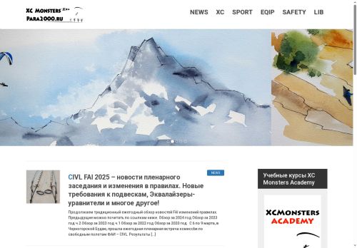para2000.ru capture - 2025-06-07 13:24:17
