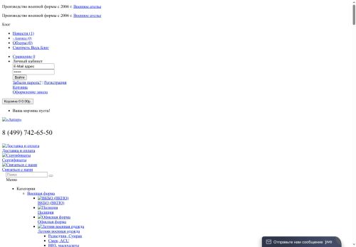 voentorg-avtor.ru capture - 2025-06-07 13:53:01