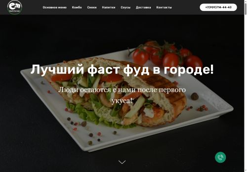 eatme-foodservice.ru capture - 2025-06-07 14:34:10